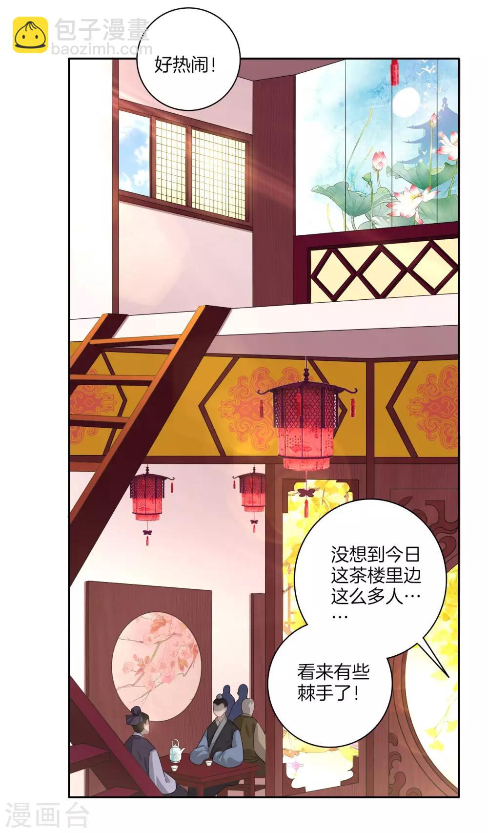 第26话 恶犬当道6