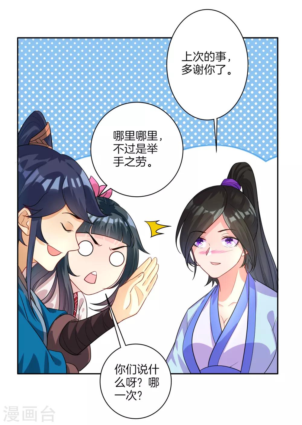 第27话 两个球11