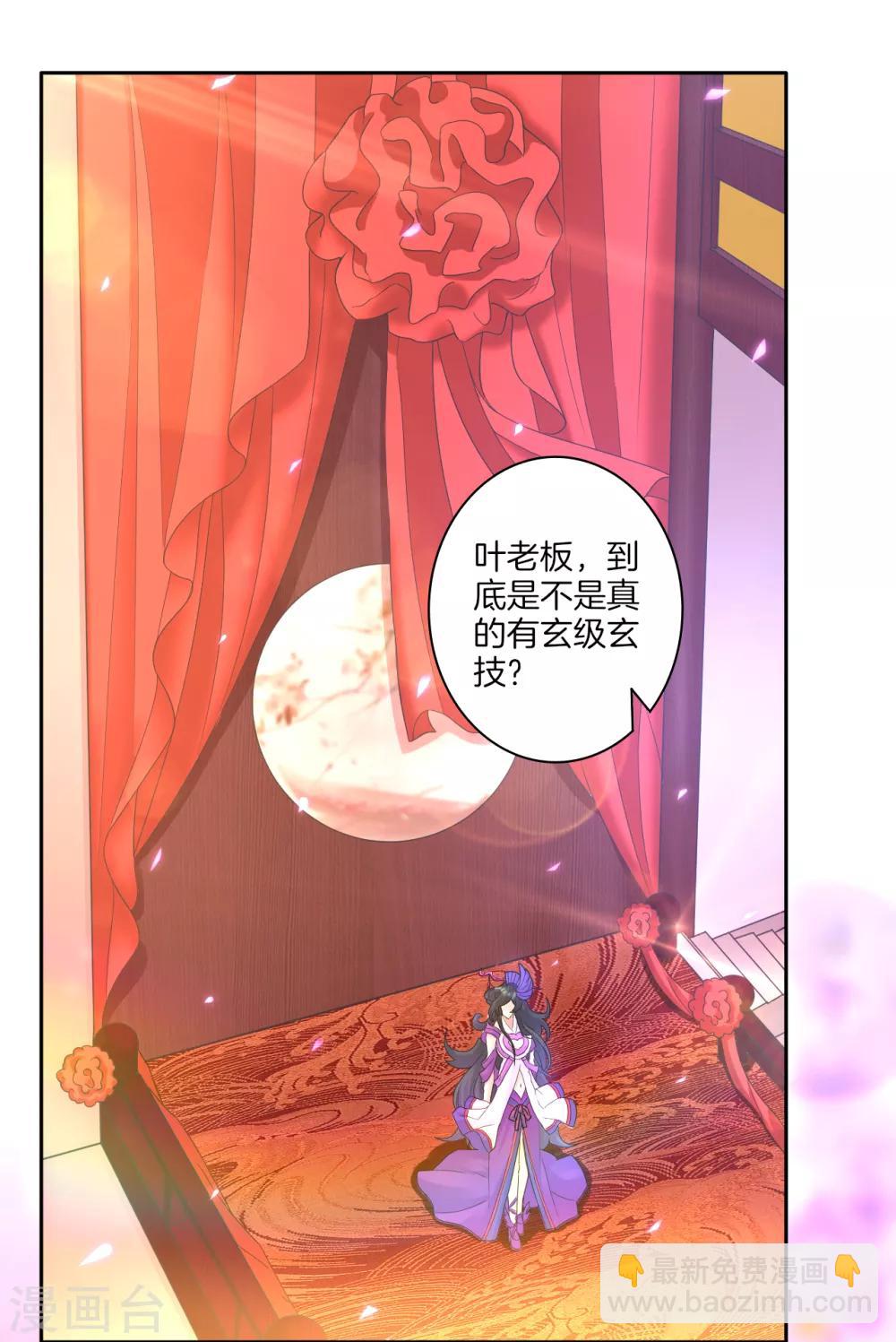 第27话 两个球13