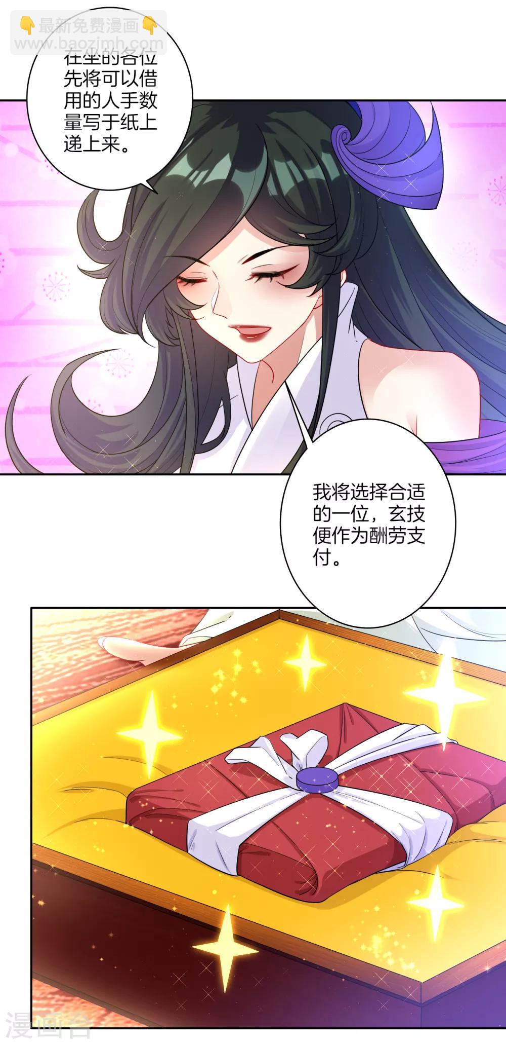 第27话 两个球15