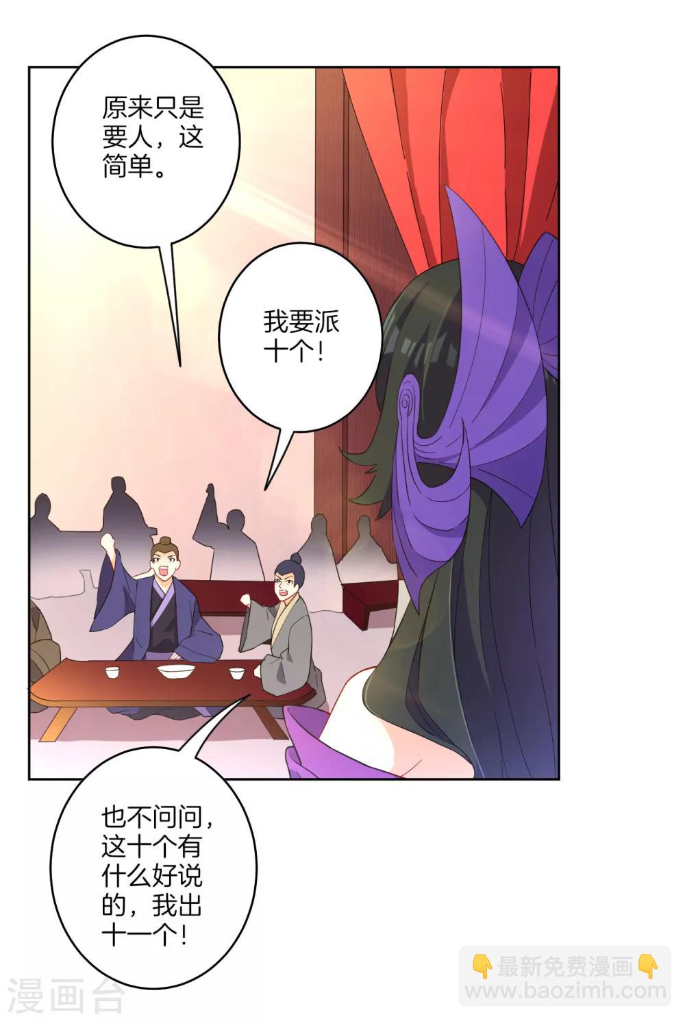 第27话 两个球16