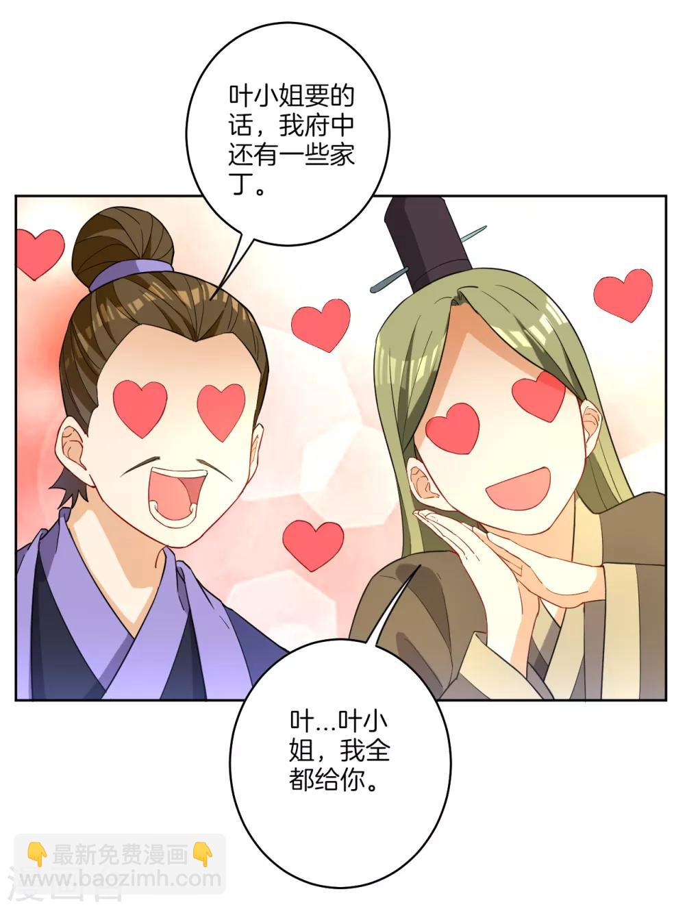 第27话 两个球17