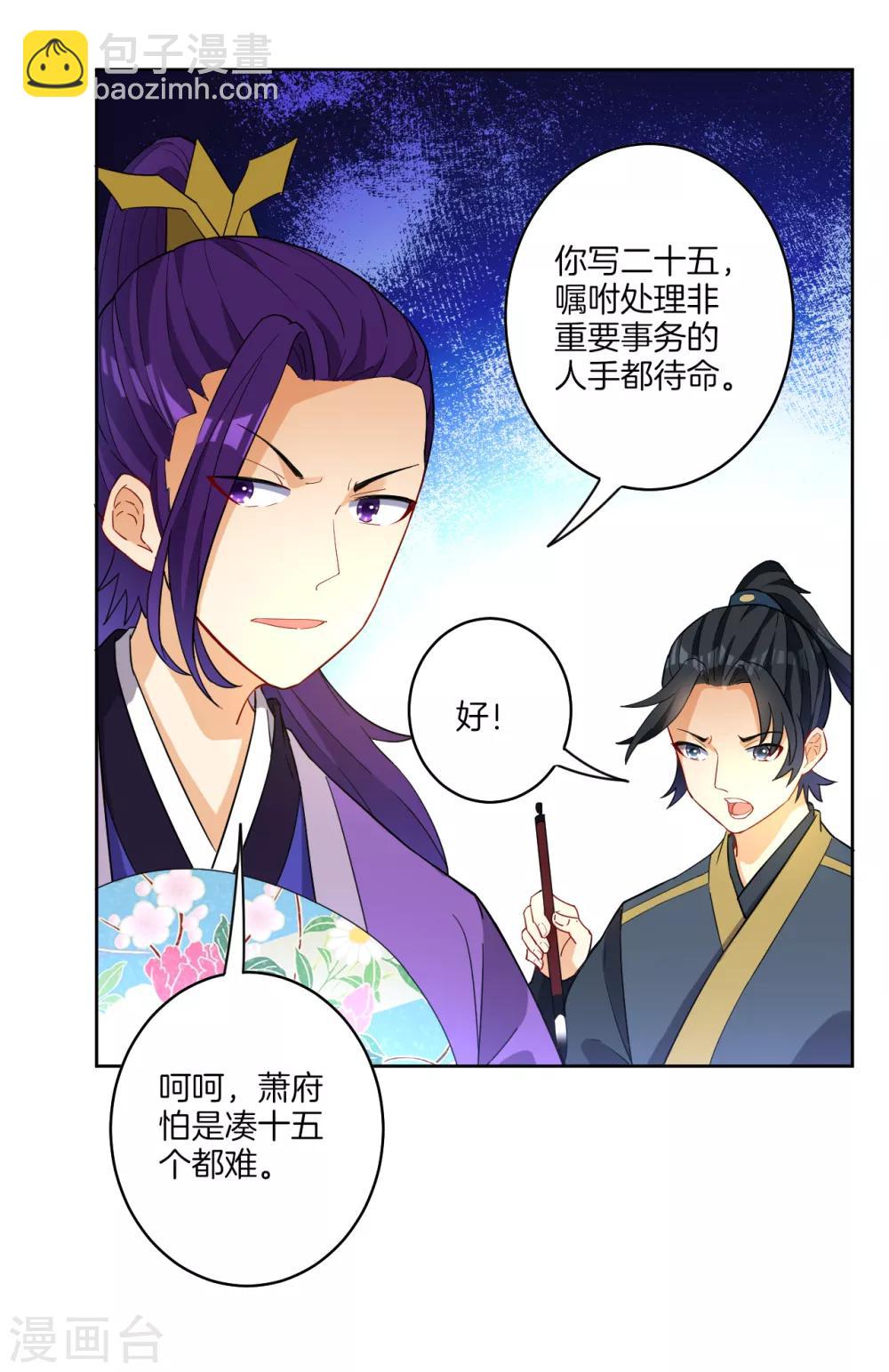 第27话 两个球18