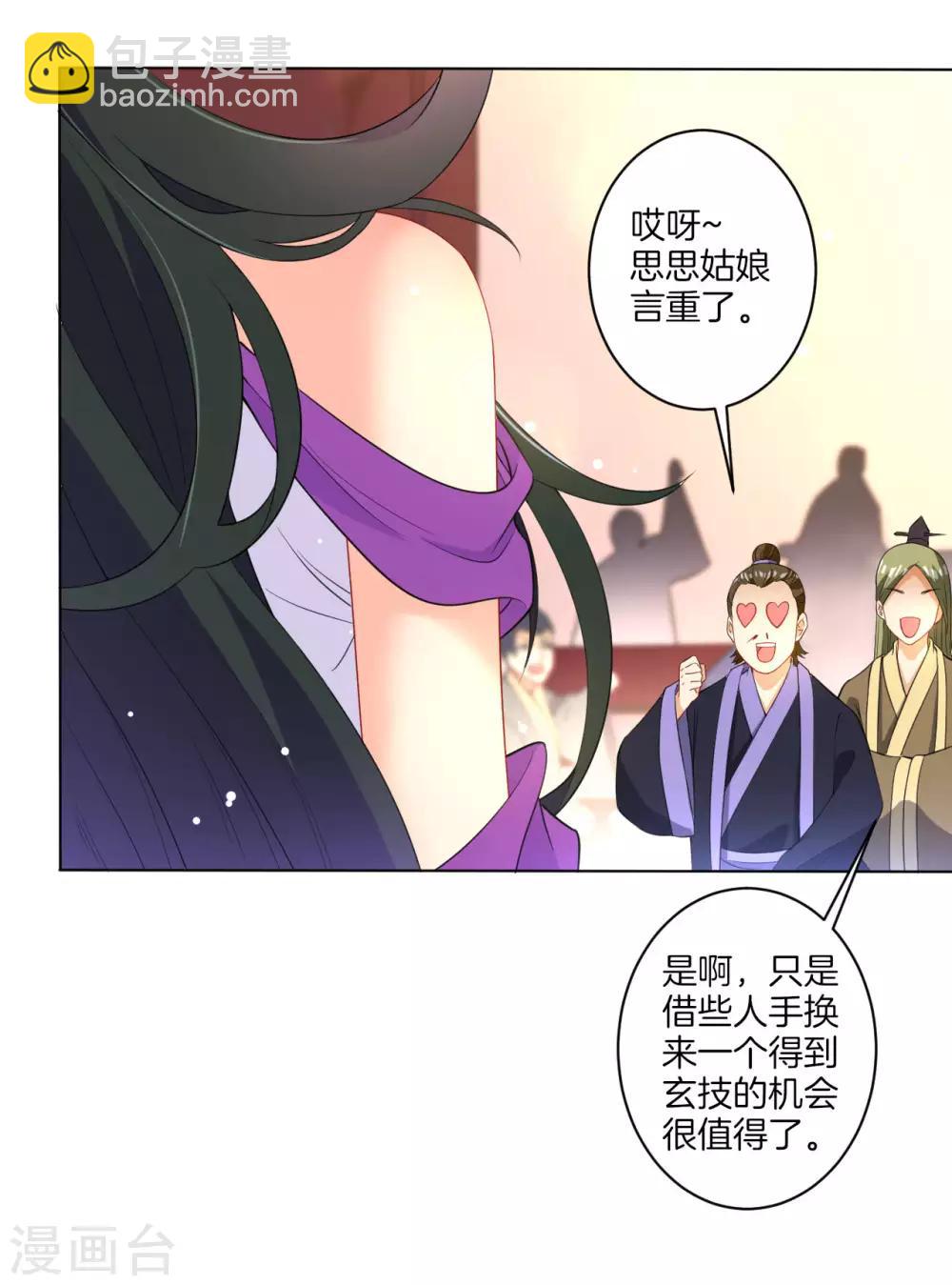 第27话 两个球25