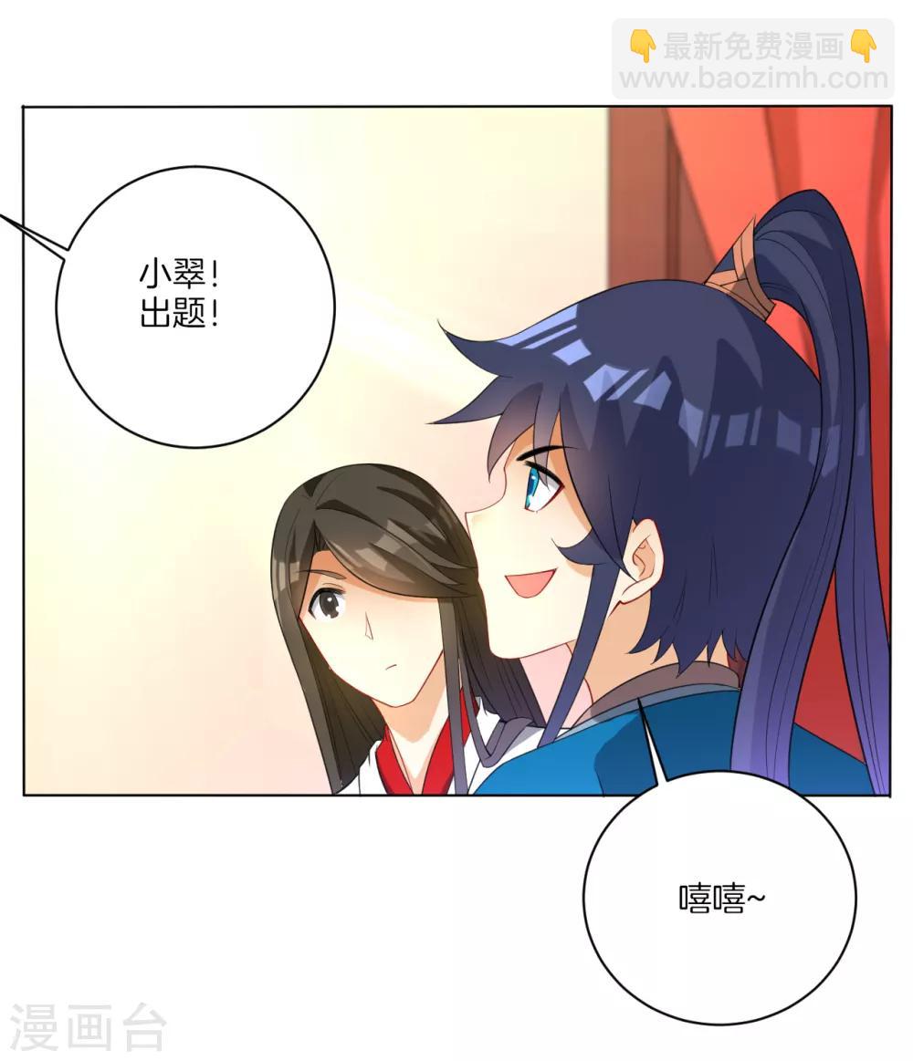 第27话 两个球26