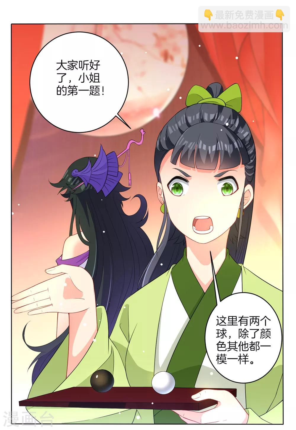 第27话 两个球27