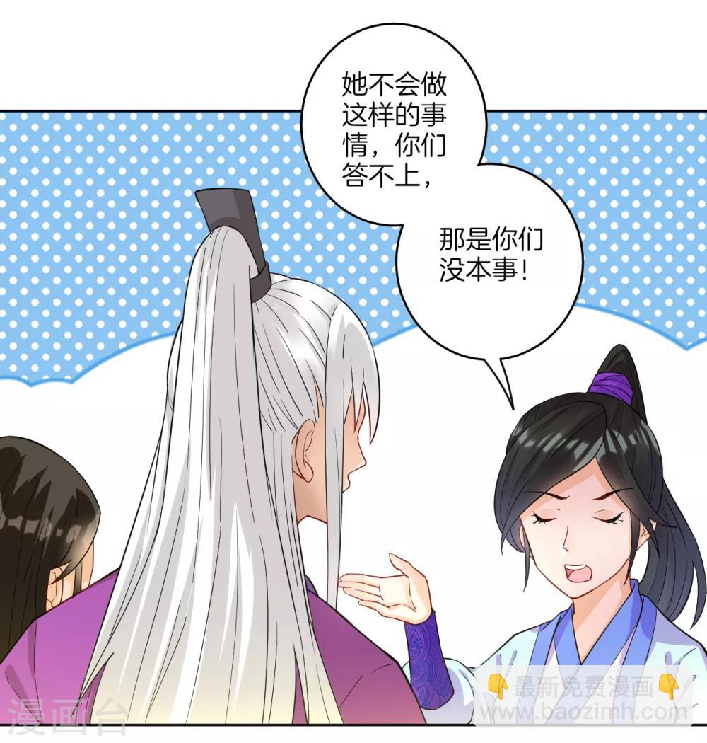 第27话 两个球30