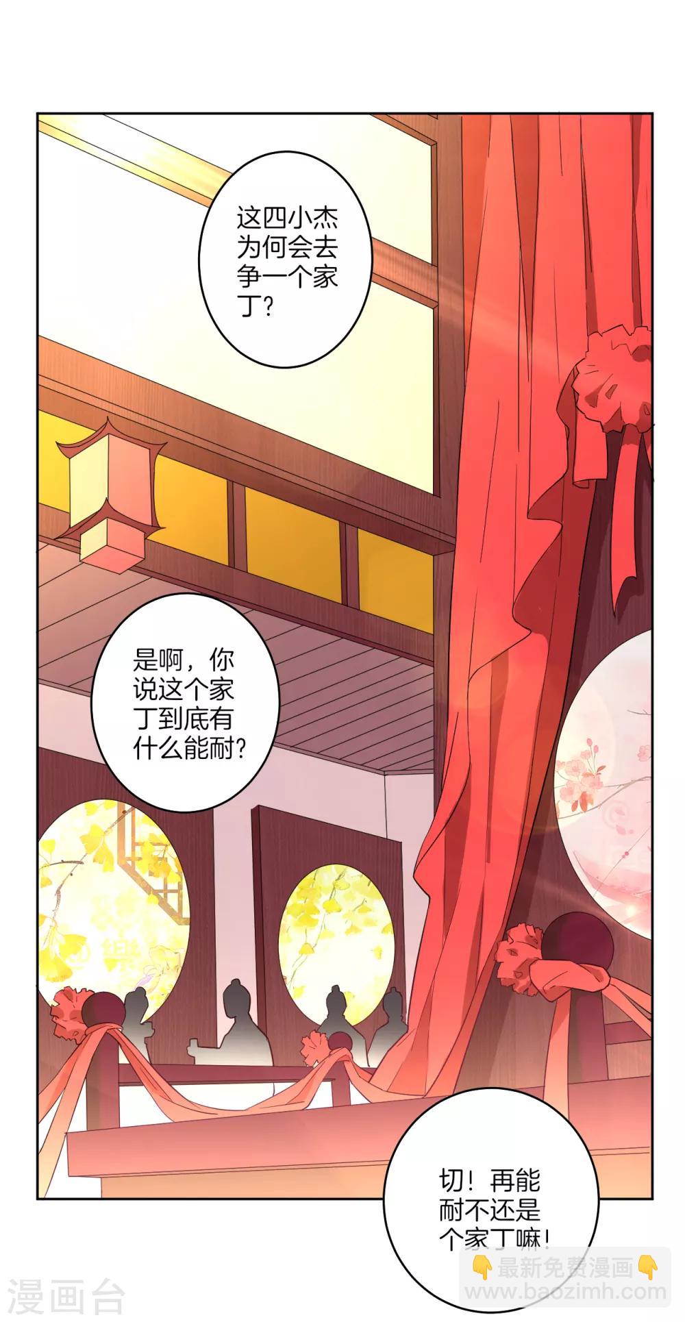 第27话 两个球8