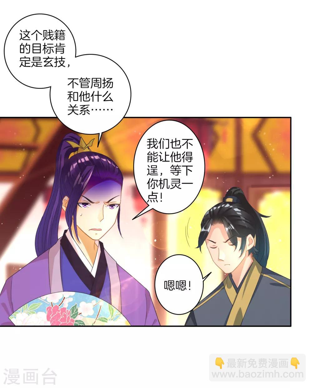 第27话 两个球9