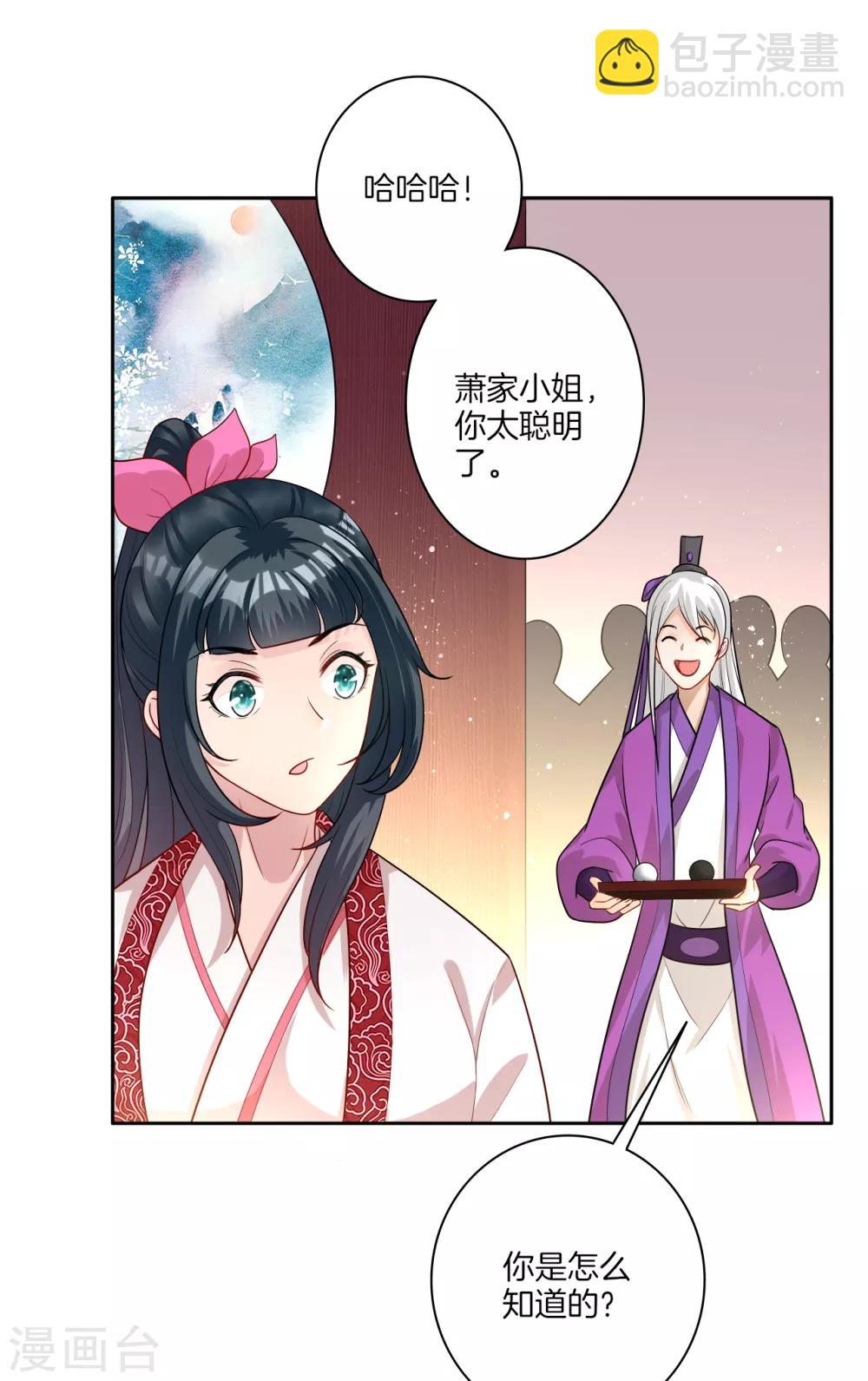 第28话 叶思思的题11