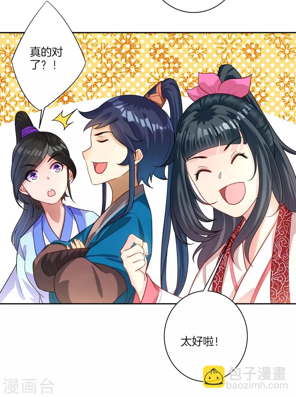 第28话 叶思思的题12