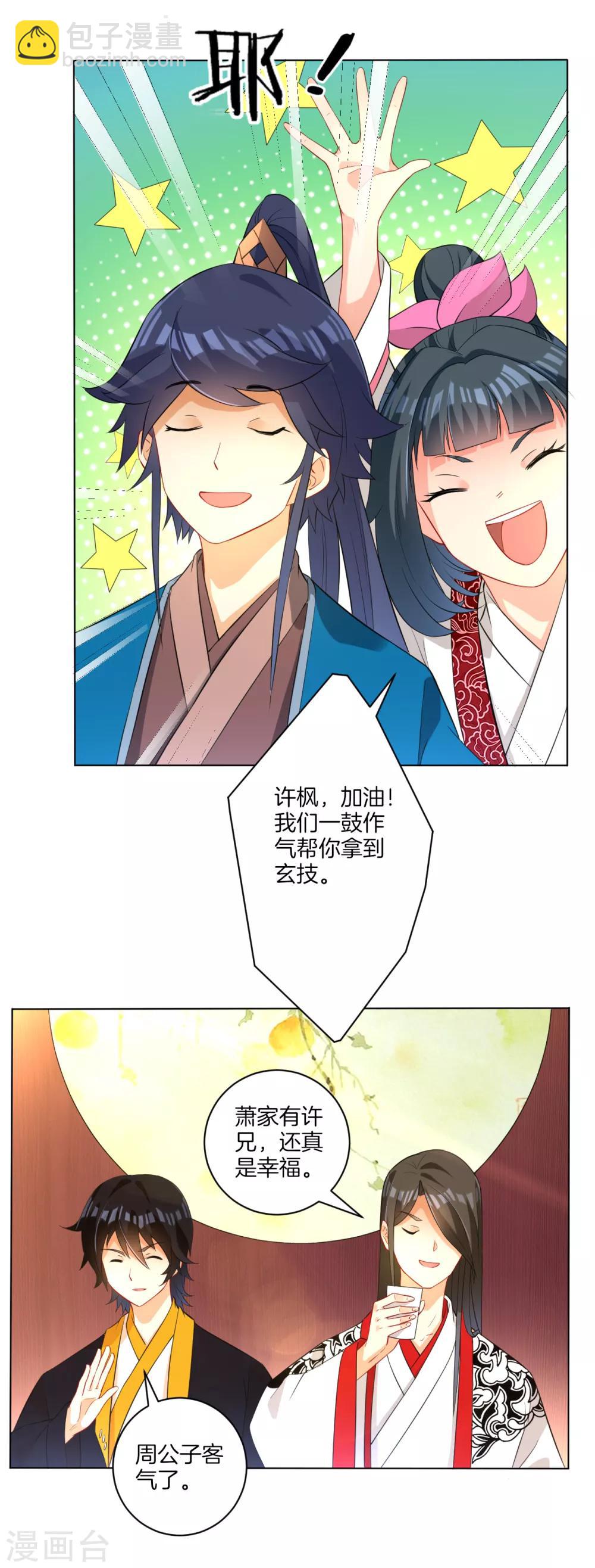 第28话 叶思思的题13