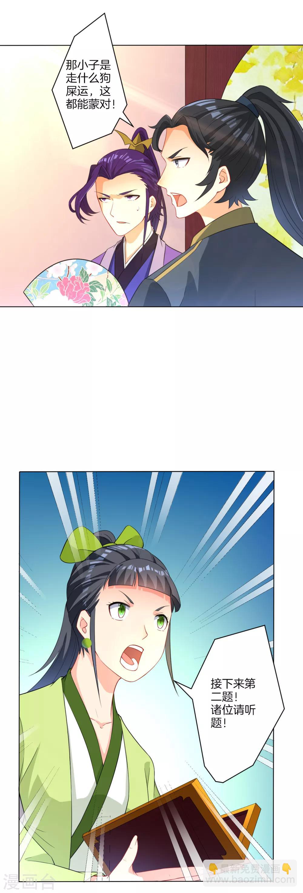 第28话 叶思思的题14