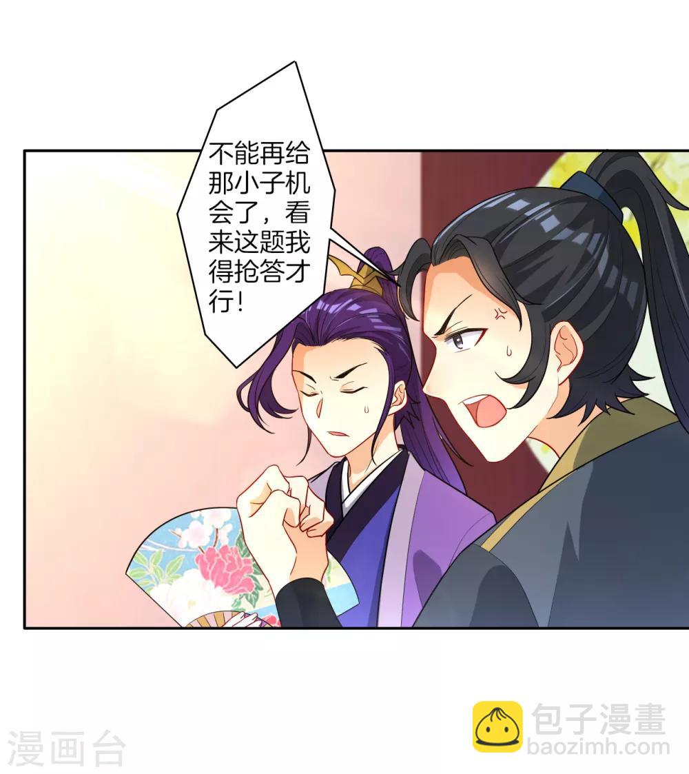 第28话 叶思思的题15