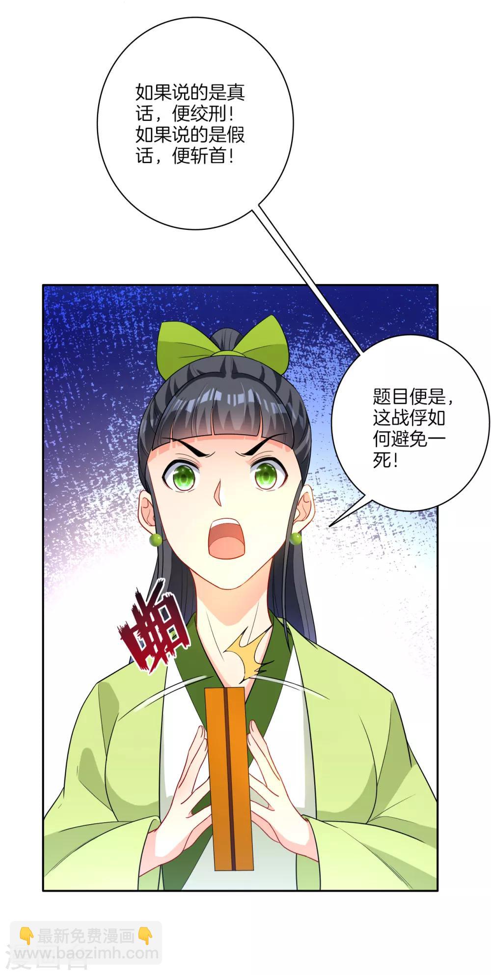 第28话 叶思思的题17