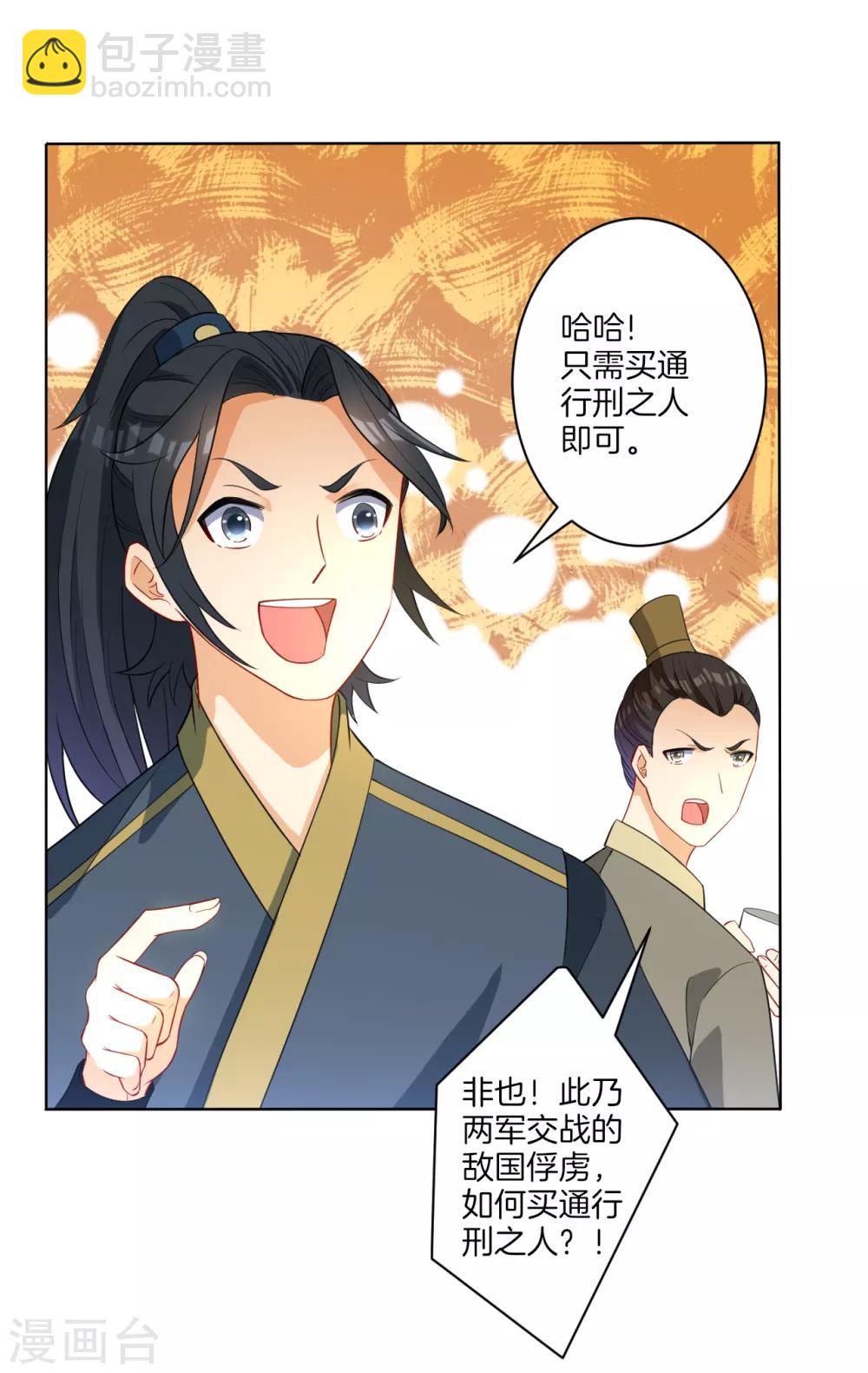 第28话 叶思思的题19