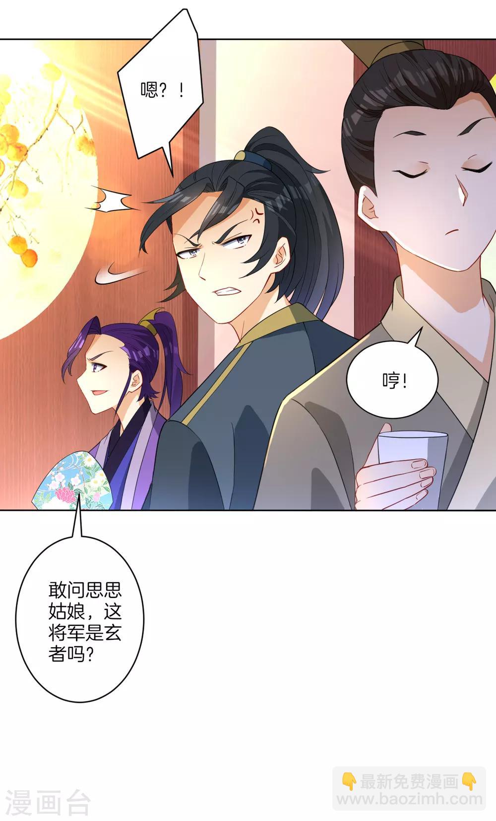 第28话 叶思思的题20