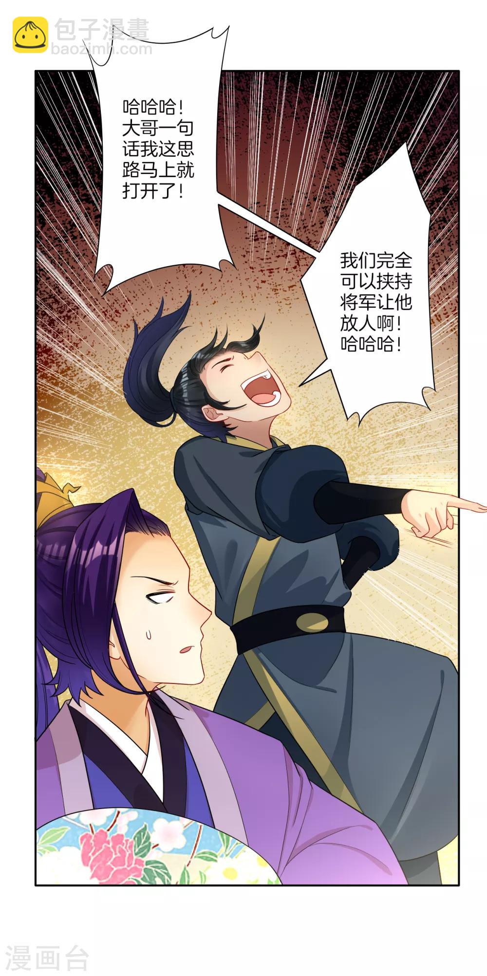 第28话 叶思思的题21