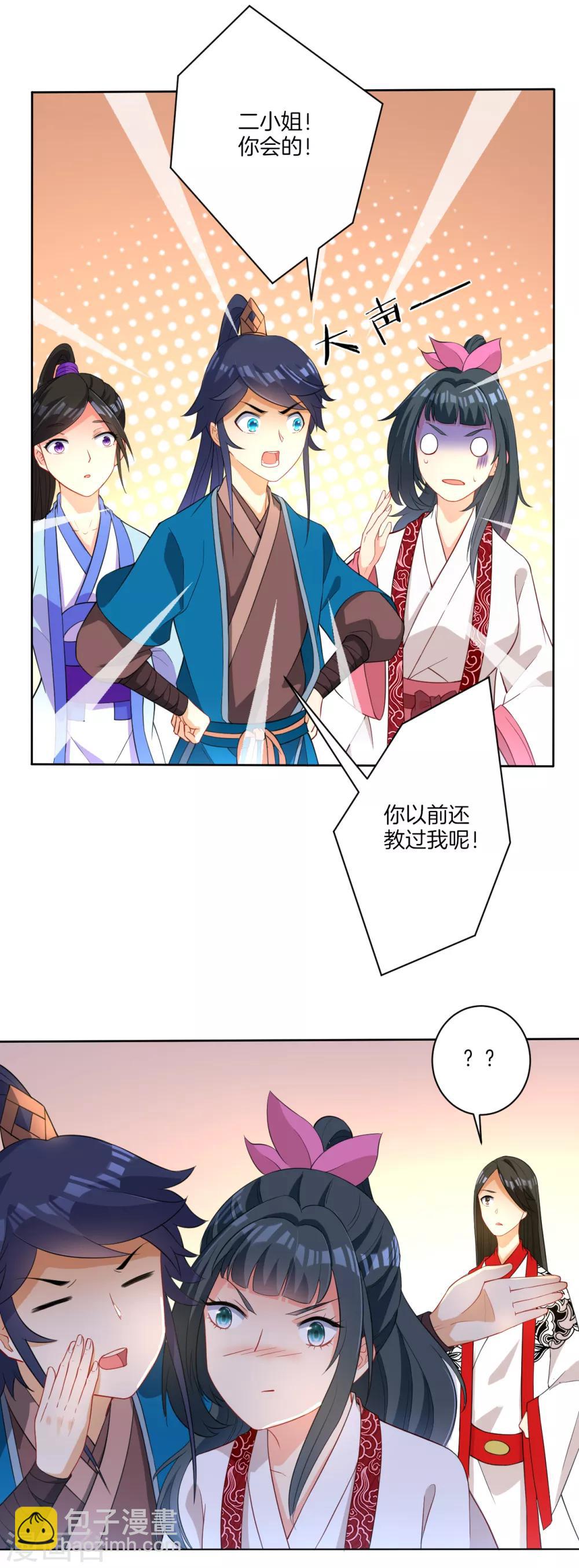 第28话 叶思思的题3