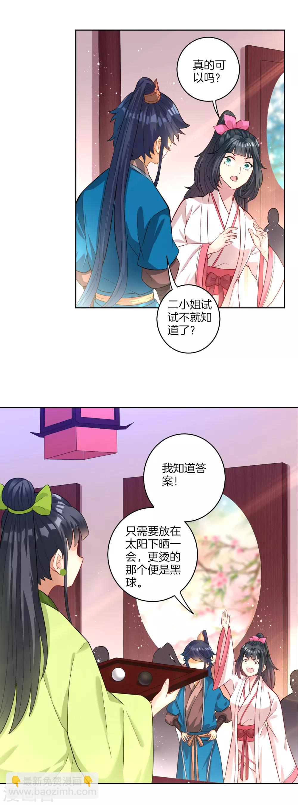 第28话 叶思思的题4