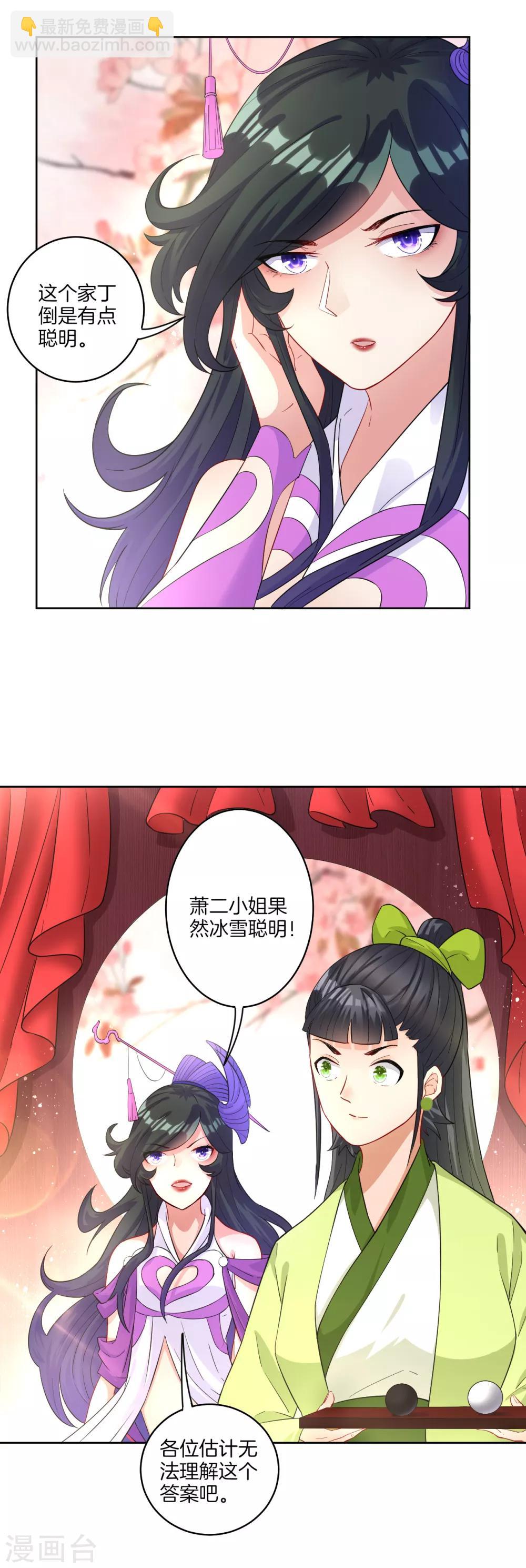 第28话 叶思思的题5