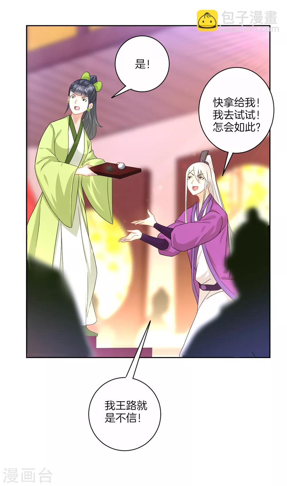 第28话 叶思思的题7