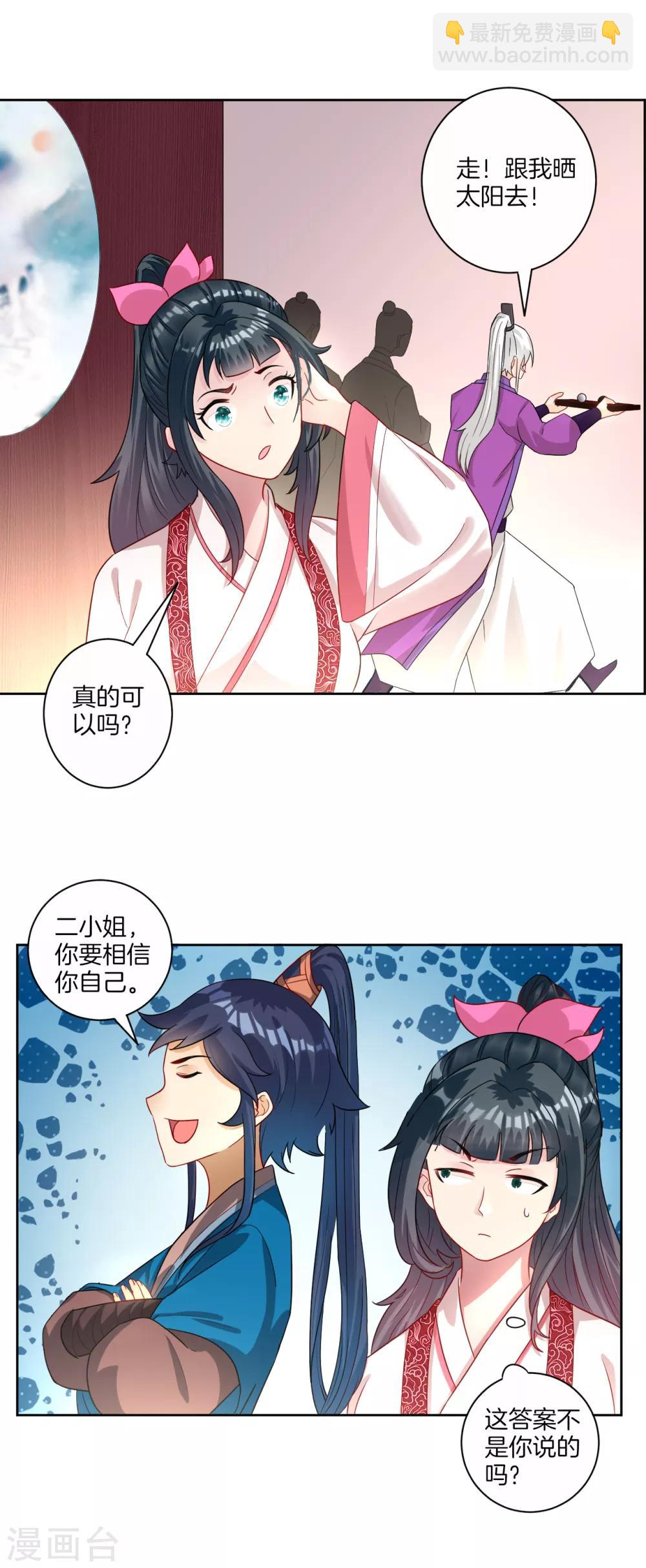 第28话 叶思思的题8