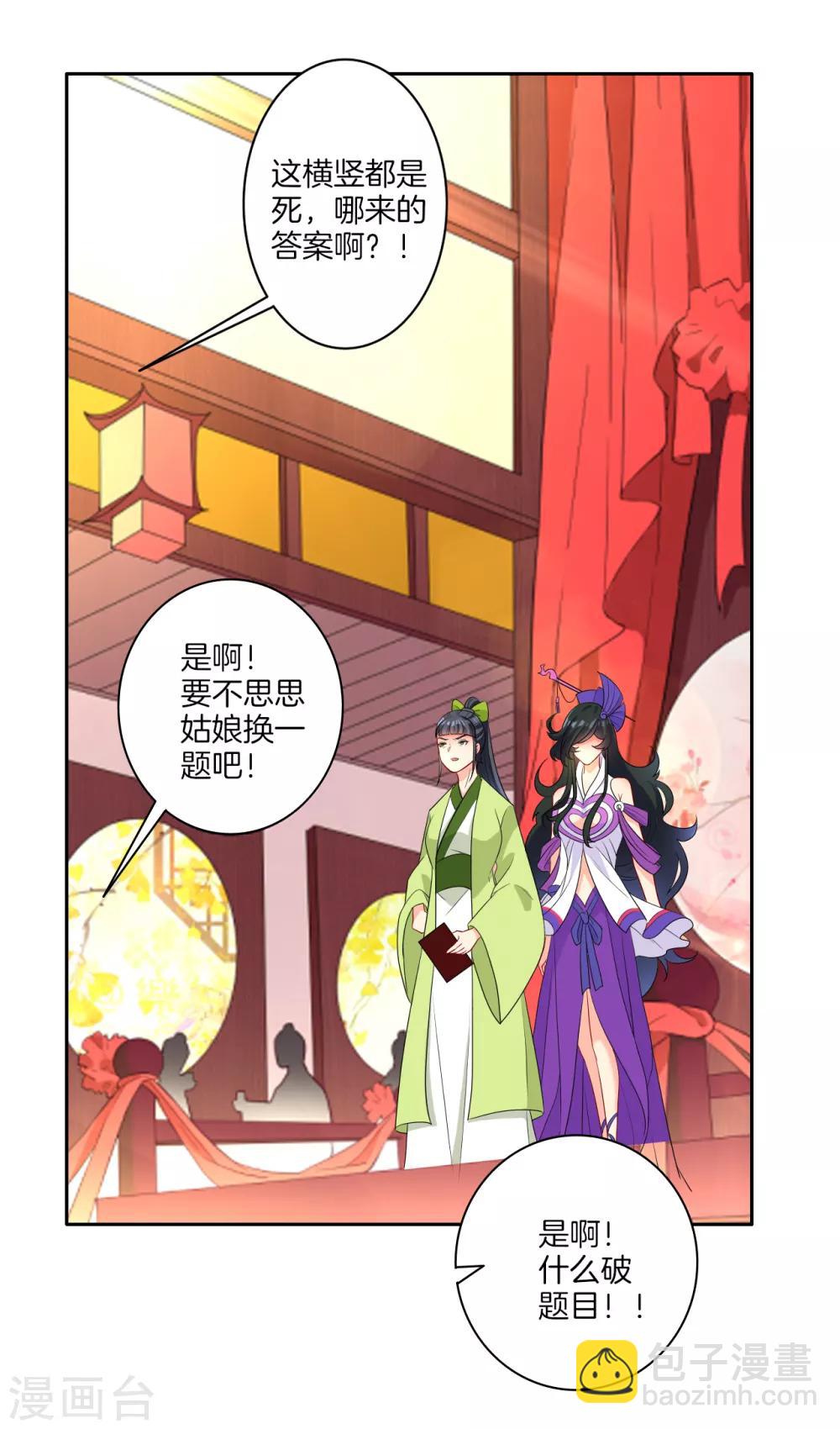 第29话 妙哉妙哉1