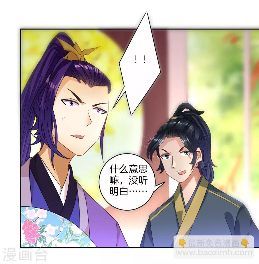 第29话 妙哉妙哉12