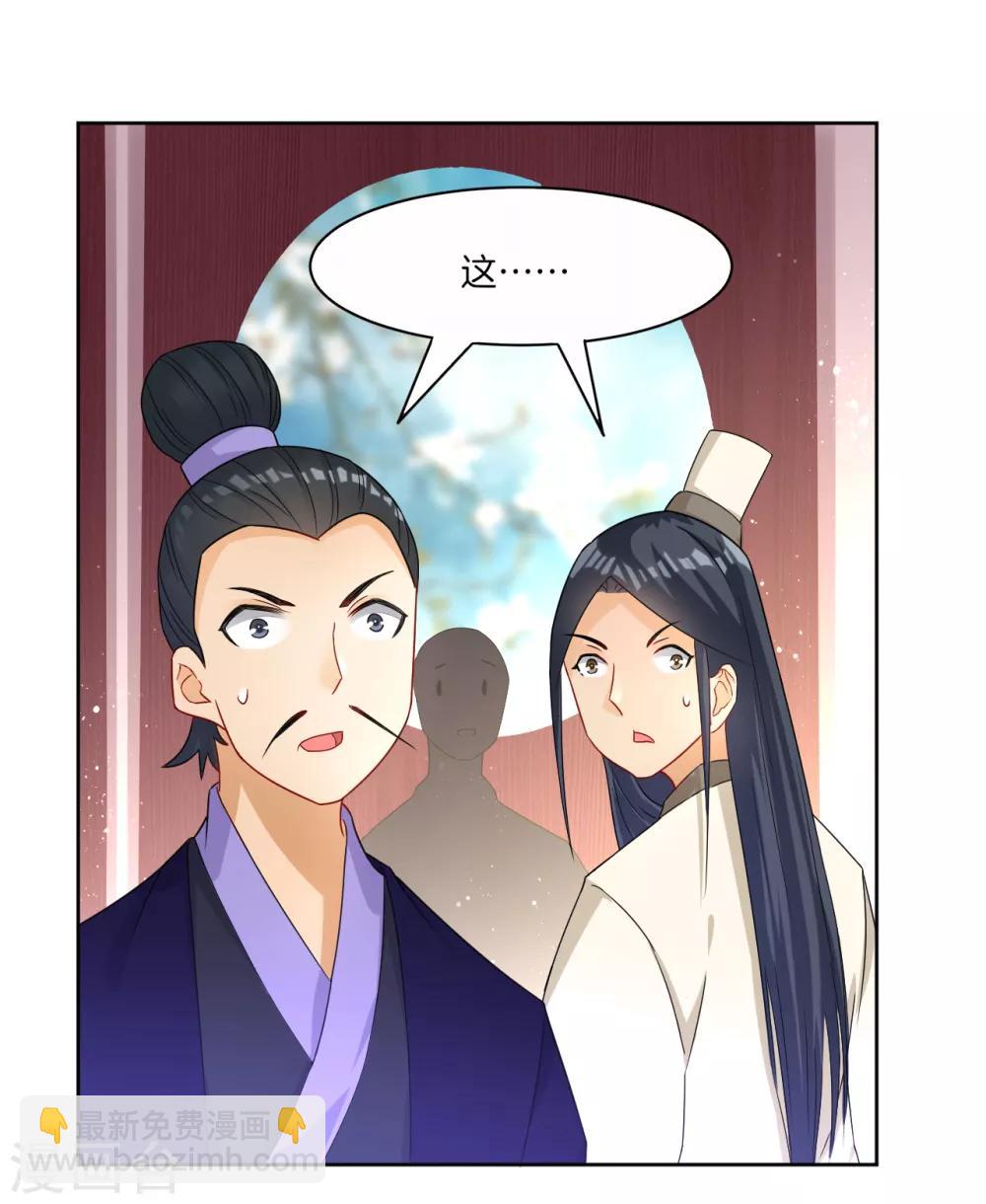 第29话 妙哉妙哉13