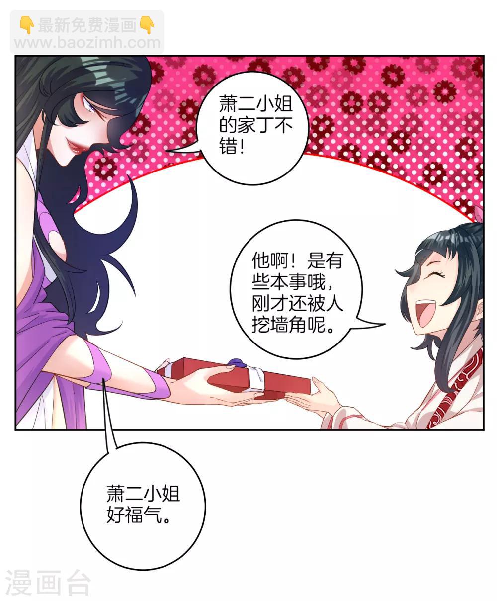 第29话 妙哉妙哉18