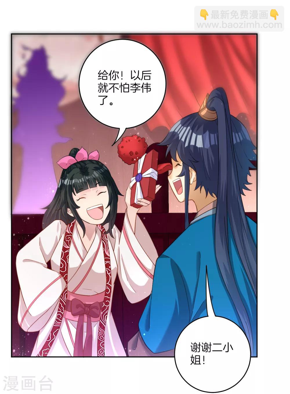 第29话 妙哉妙哉19