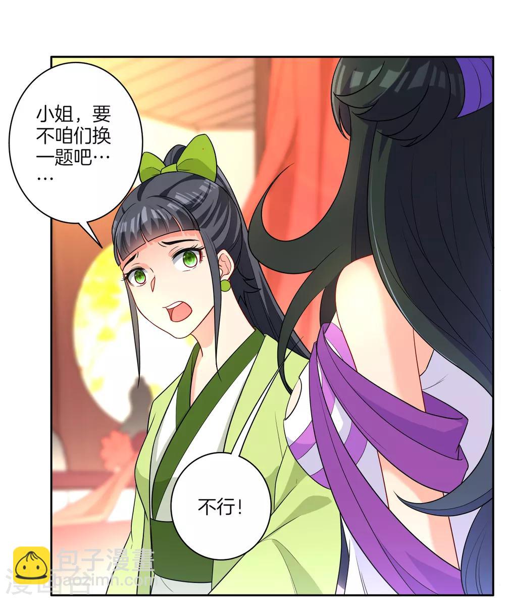 第29话 妙哉妙哉2