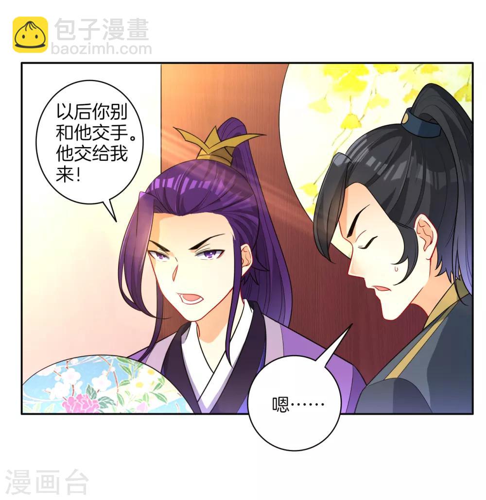 第29话 妙哉妙哉22
