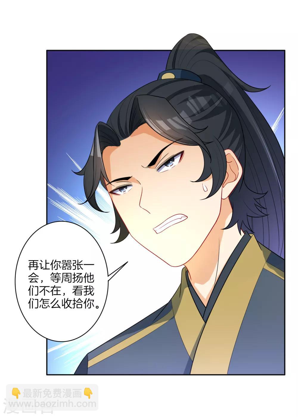 第29话 妙哉妙哉23