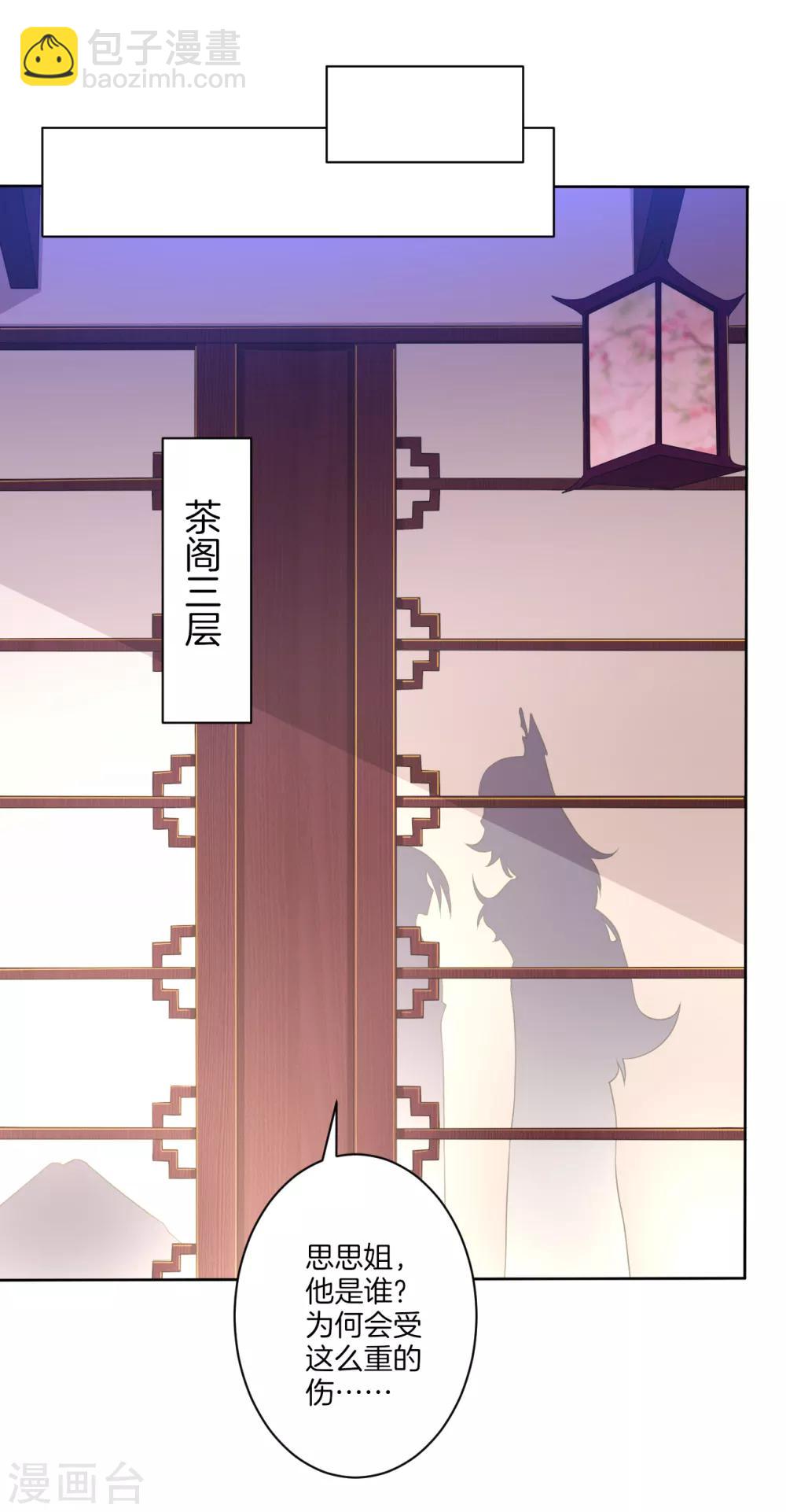 第29话 妙哉妙哉27