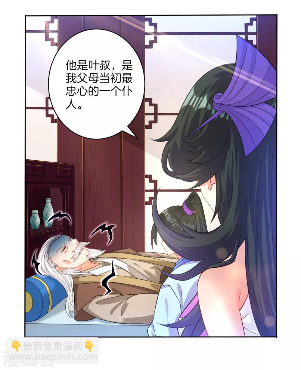 第29话 妙哉妙哉28