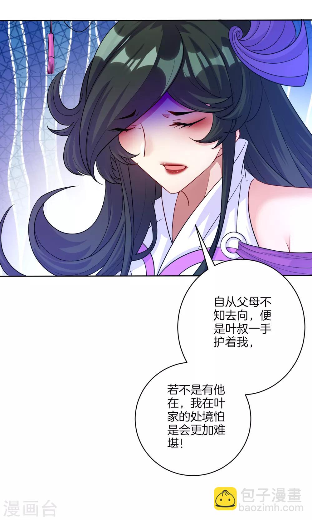 第29话 妙哉妙哉29