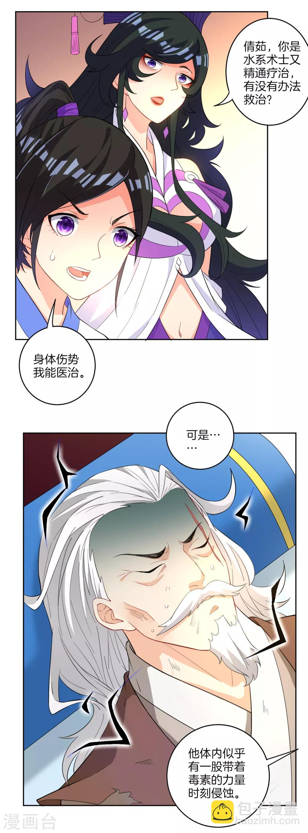 第29话 妙哉妙哉30