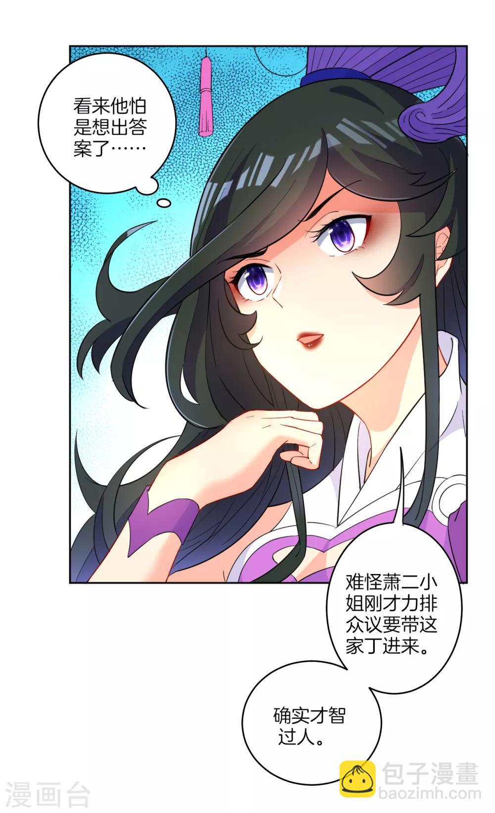 第29话 妙哉妙哉6
