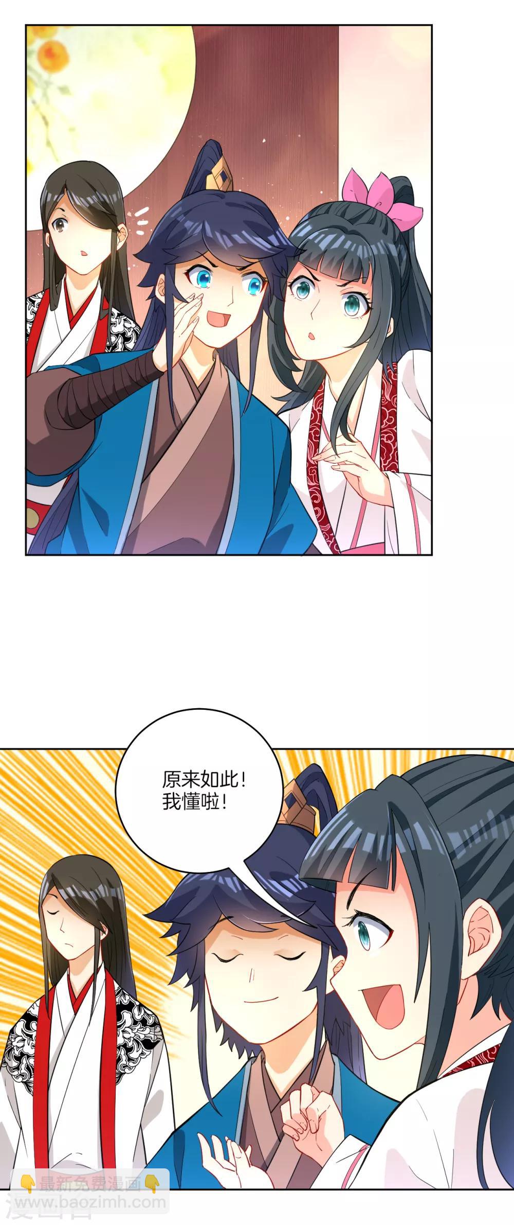 第29话 妙哉妙哉7