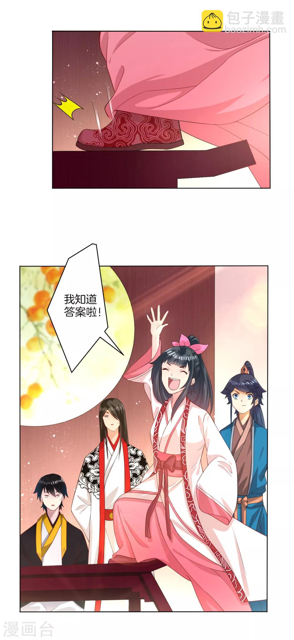 第29话 妙哉妙哉8