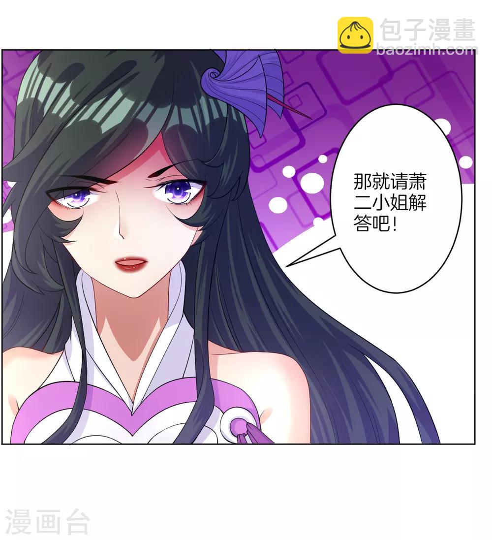 第29话 妙哉妙哉9