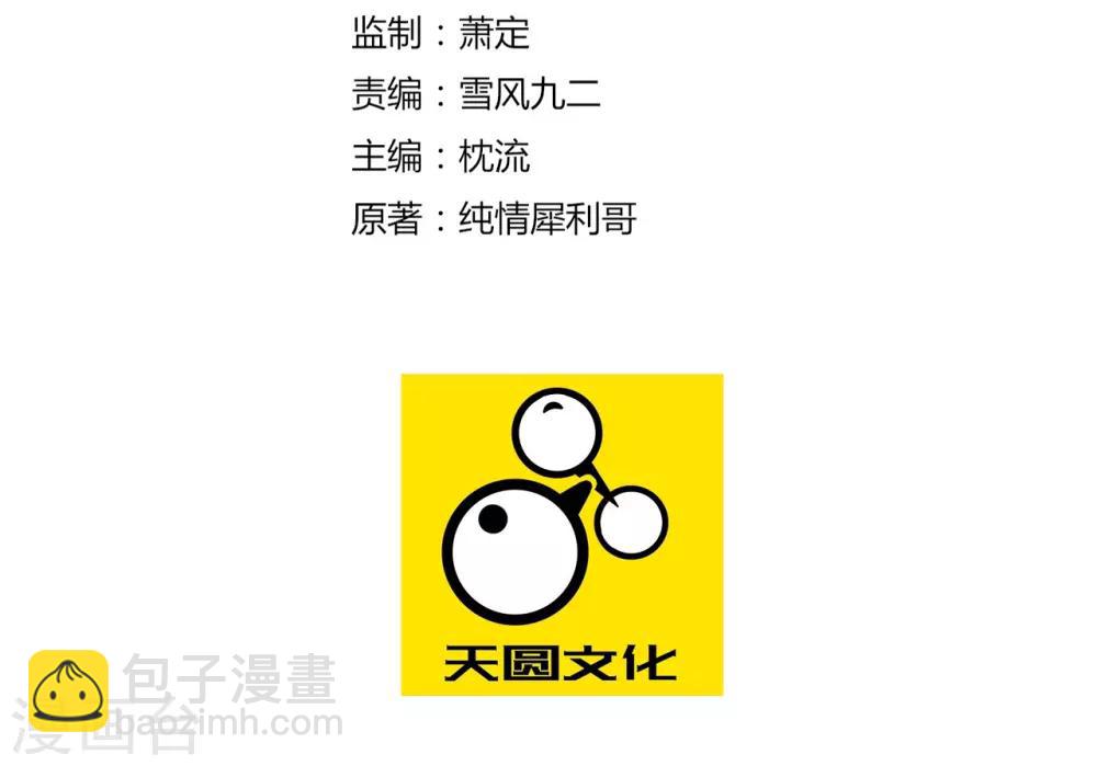 第30话 叶思思的眼泪1