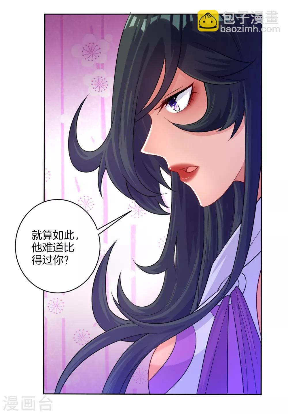 第30话 叶思思的眼泪10