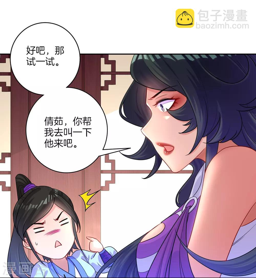 第30话 叶思思的眼泪12