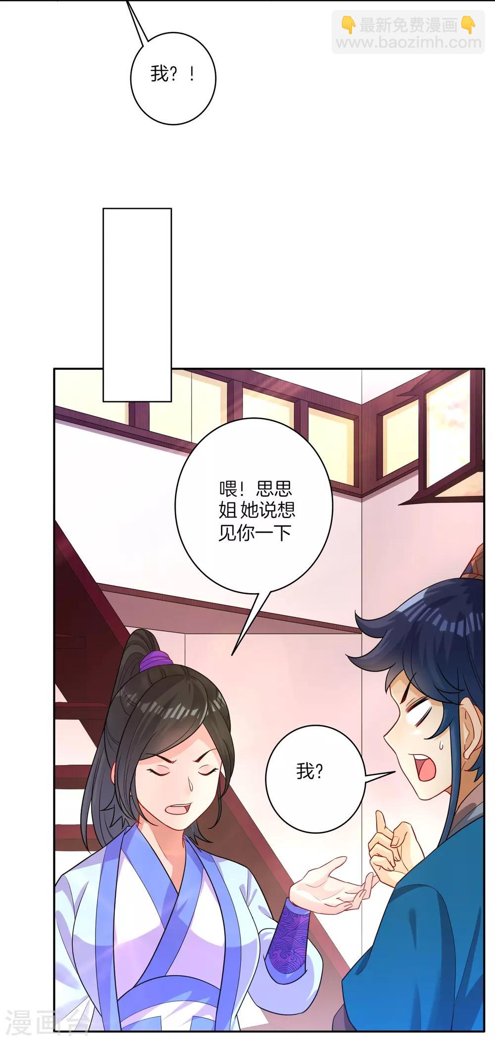 第30话 叶思思的眼泪13