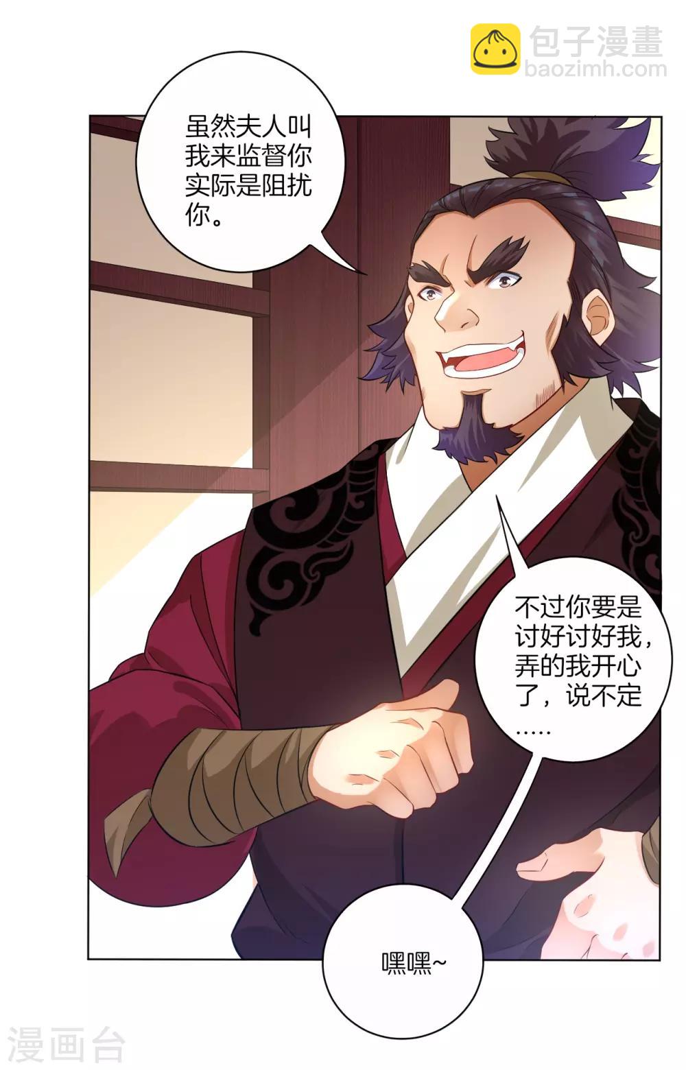 第30话 叶思思的眼泪20