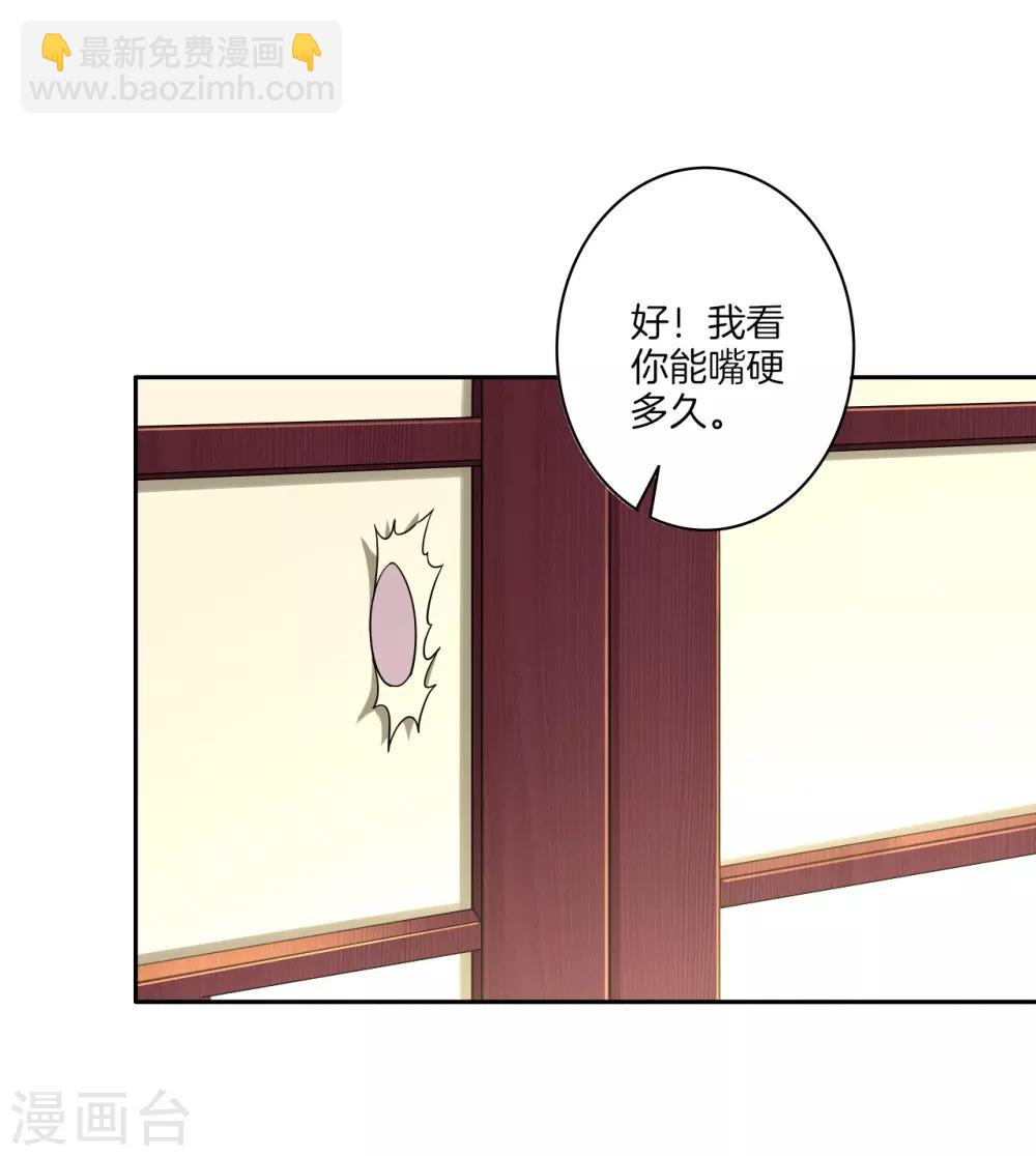 第30话 叶思思的眼泪22