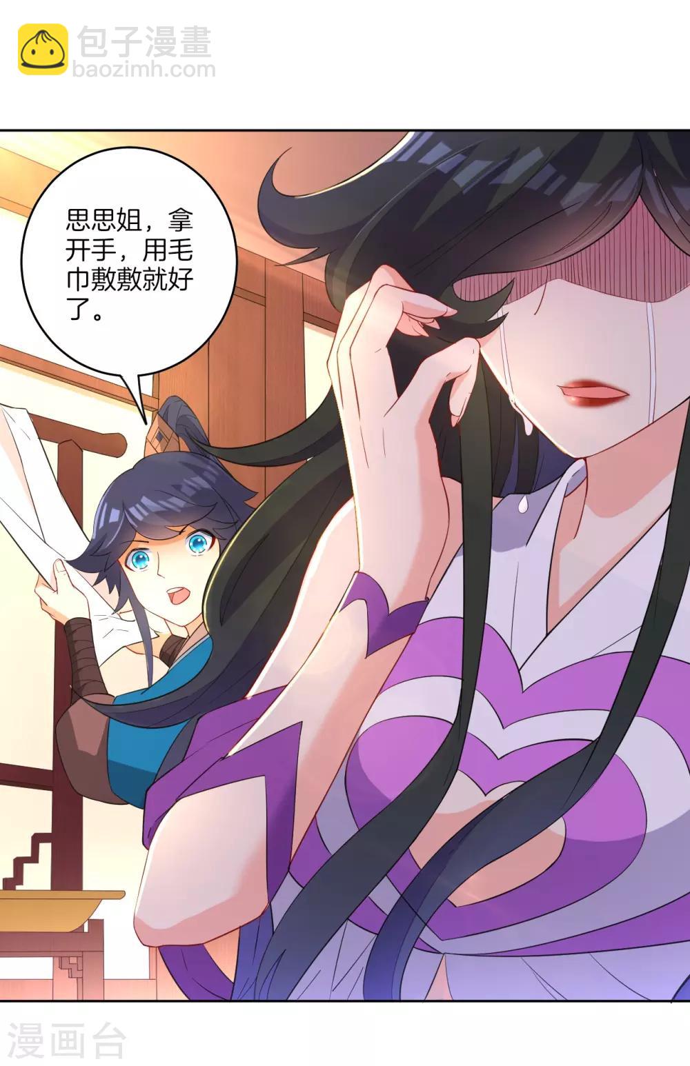 第30话 叶思思的眼泪27